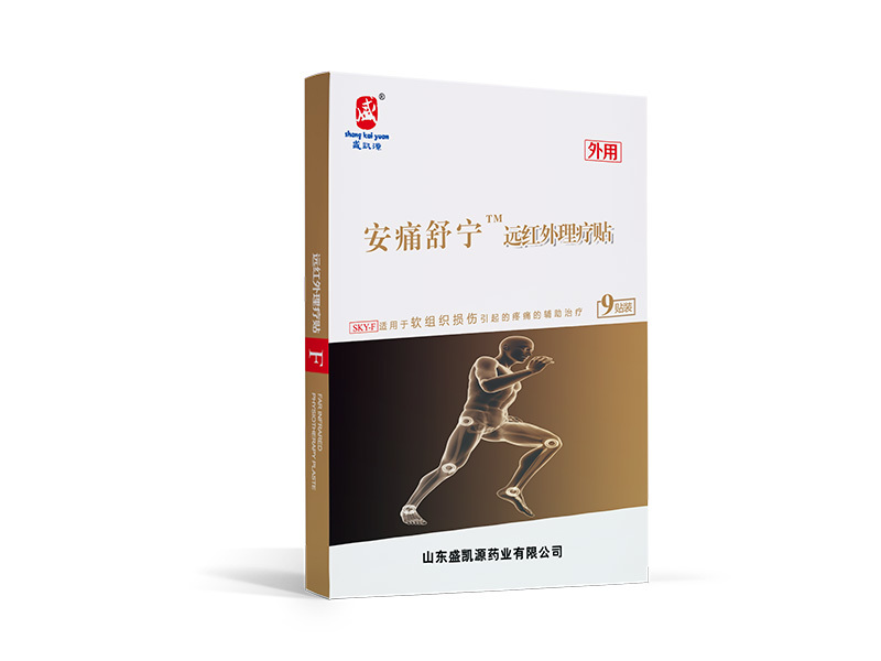 安痛舒宁远红外理疗贴F