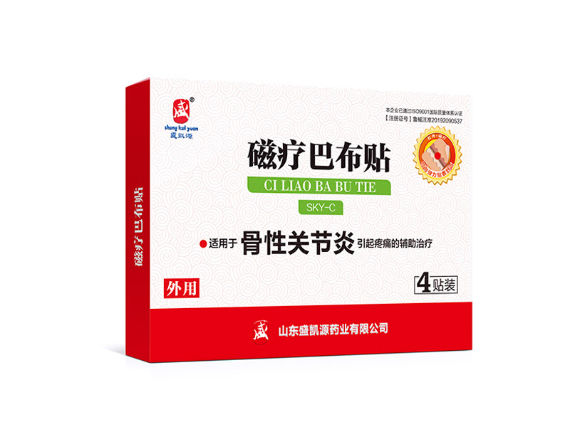 盛凯源磁疗巴布贴骨性关节炎