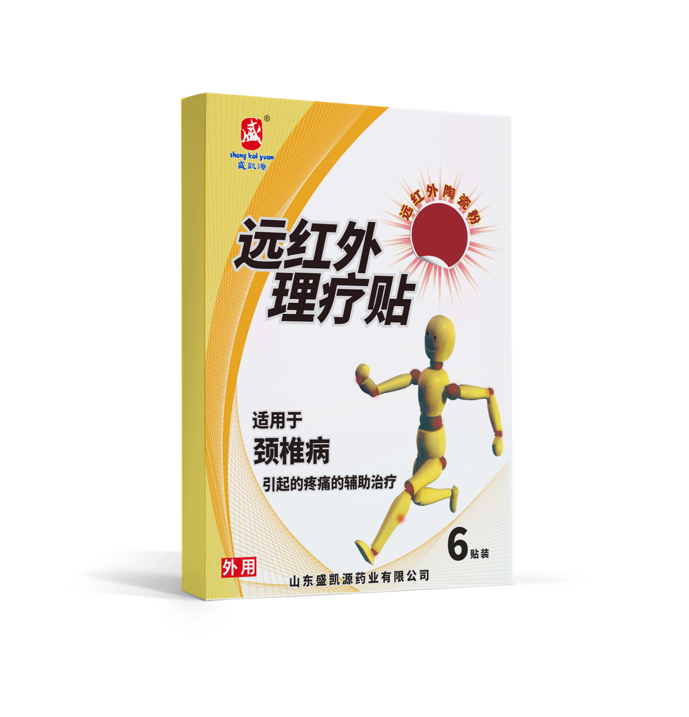 盛凯源远红外陶瓷粉颈椎病