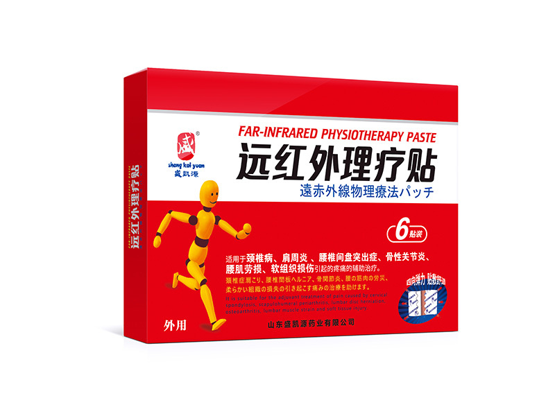 远红外理疗贴
