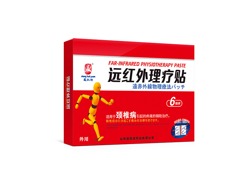 远红外理疗贴