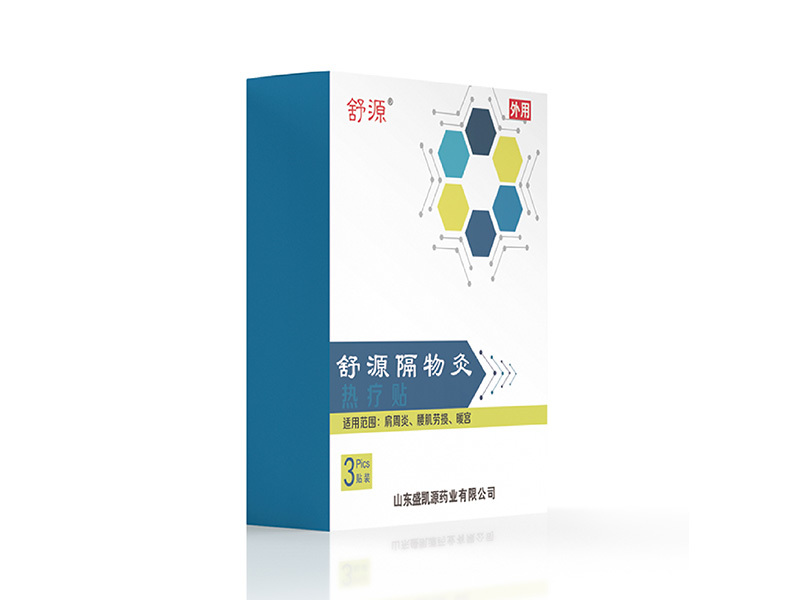 舒源隔物灸