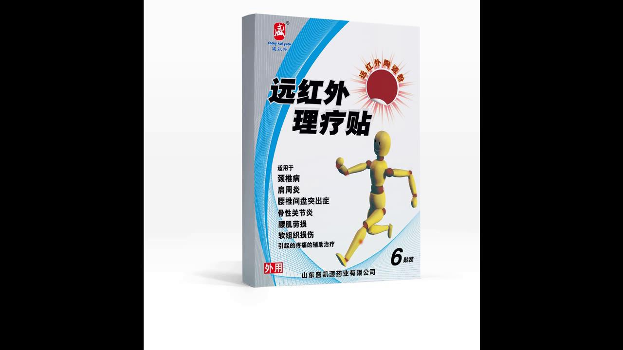 盛凯源远红外穴位贴木偶人综合贴《庸人自扰》
