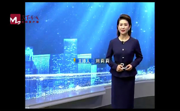 济南电视台专题报告