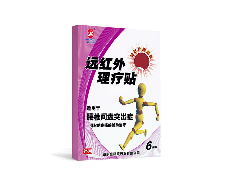 盛凯源远红外陶瓷粉腰椎间盘突出