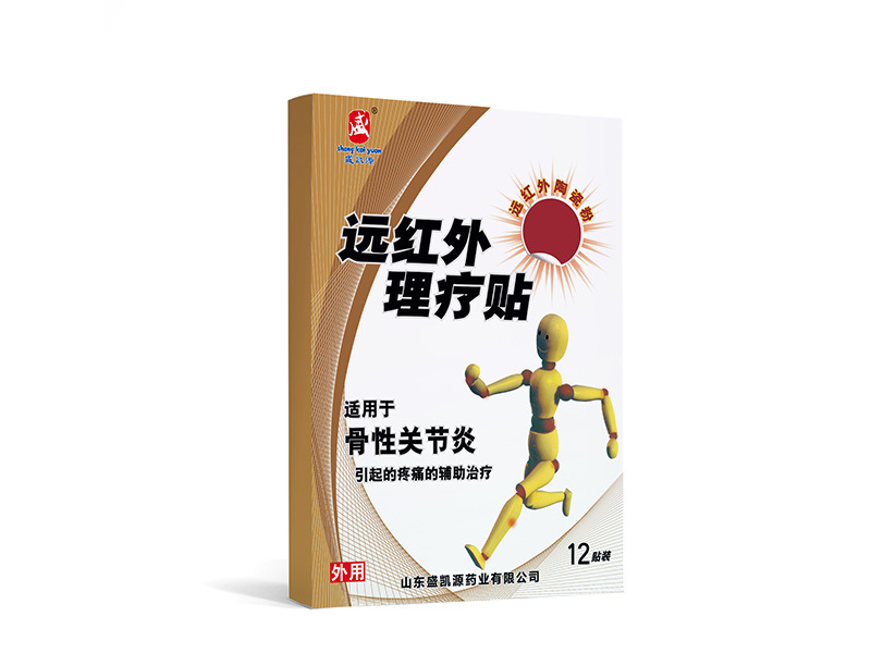 盛凯源远红外陶瓷骨性关节炎