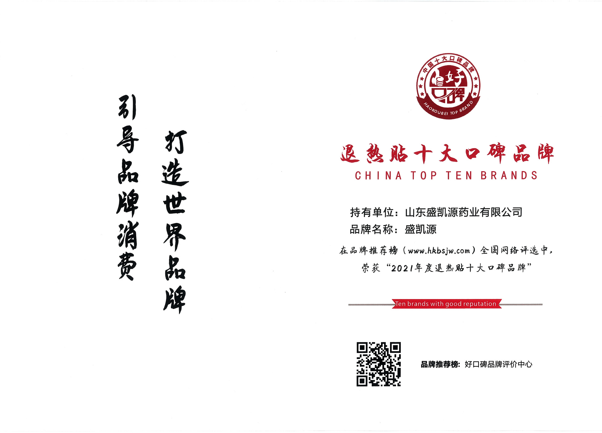 退热贴十大口碑品牌