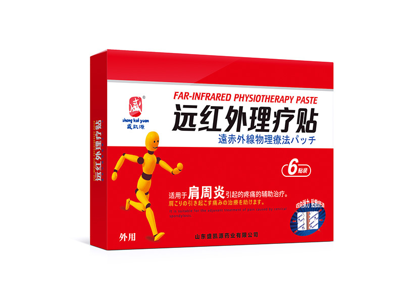 远红外理疗贴肩周炎