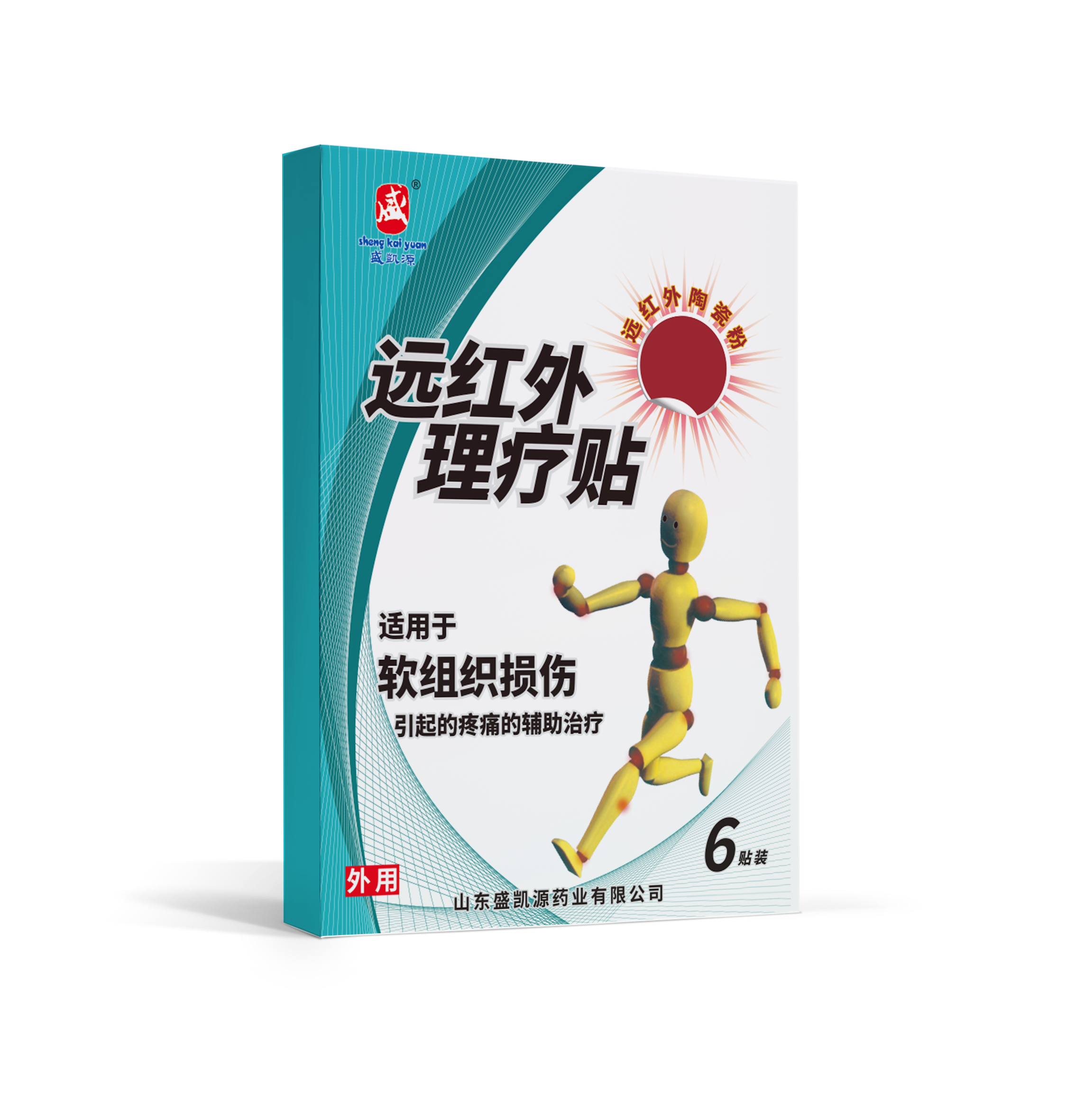 盛凯源远红外陶瓷粉软骨组织损伤
