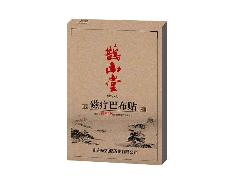 鹊山堂磁疗巴布贴颈椎病