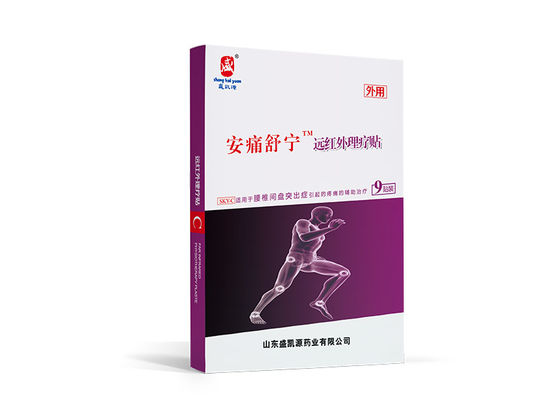 安痛舒宁远红外理疗贴C