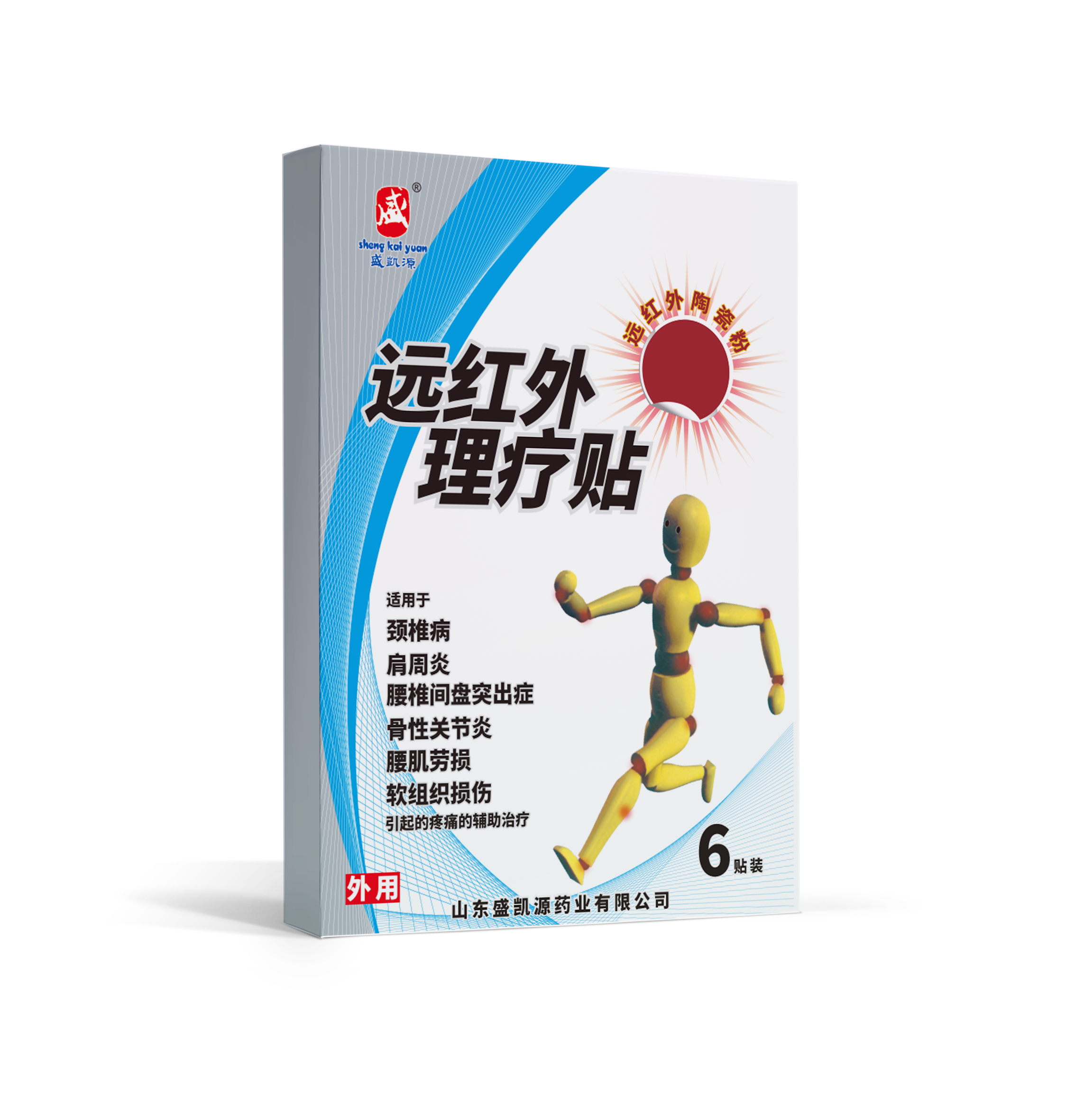 远红外陶瓷粉综合款