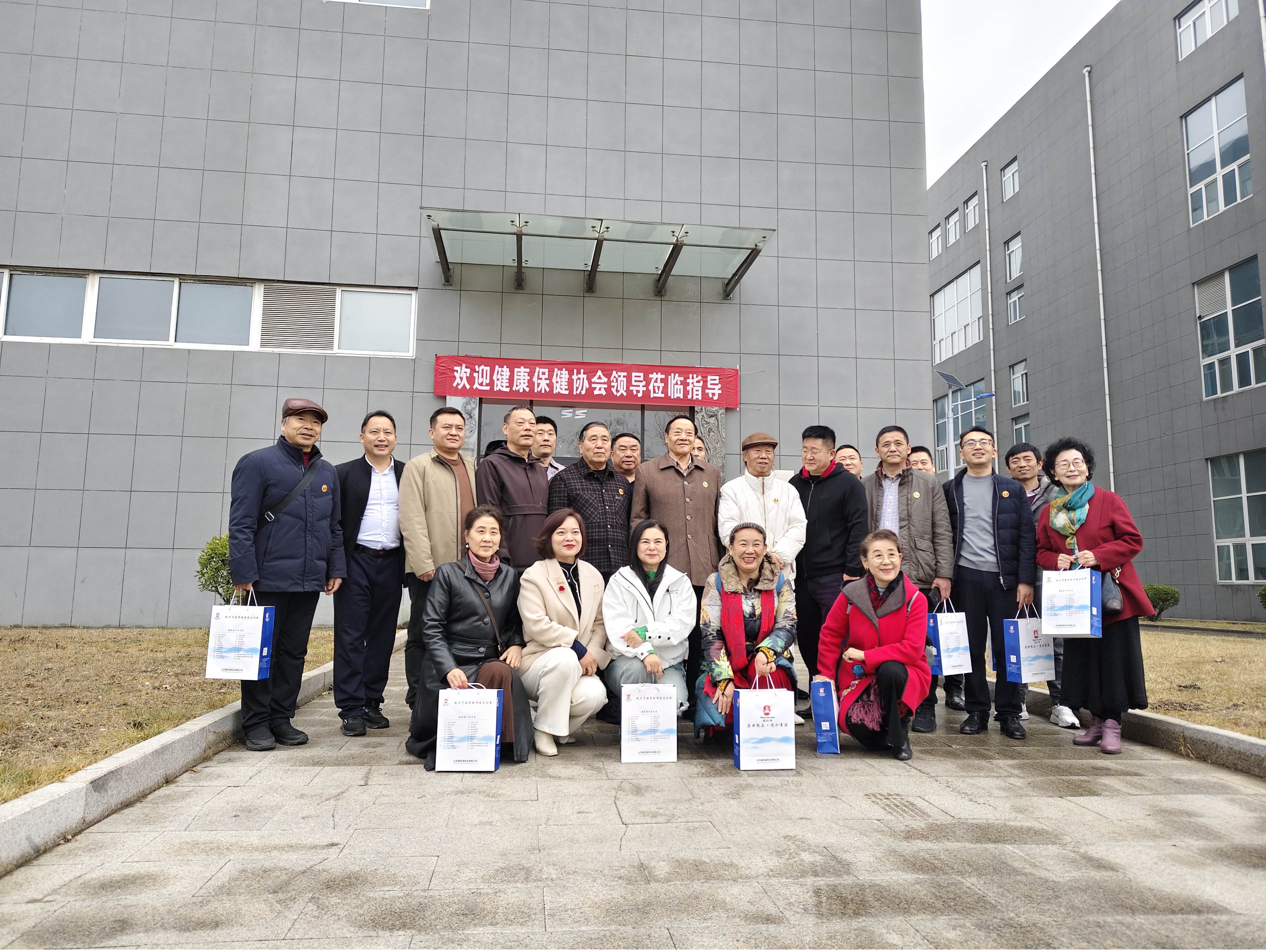 健康保健协会领导莅临山东盛凯源药业有限公司参观指导工作