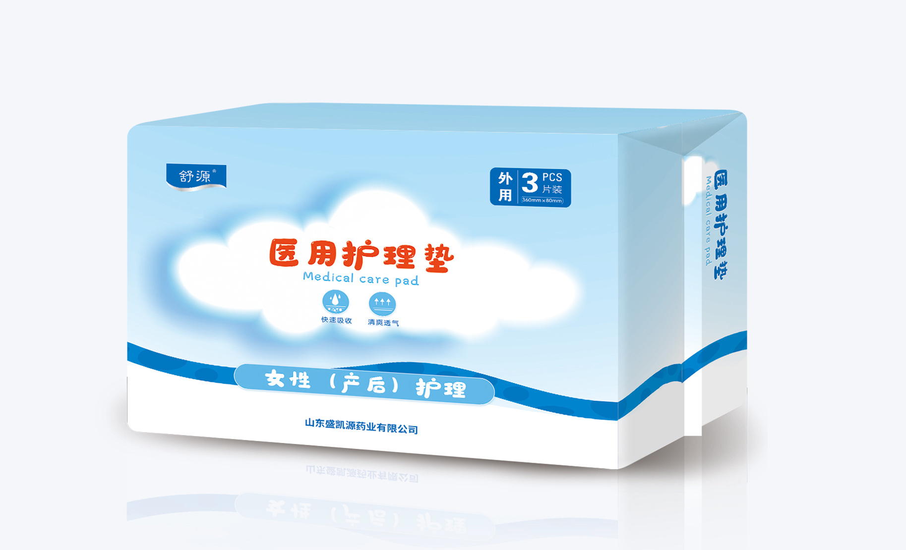 医用护理垫