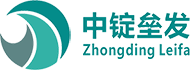 沛_中锭垒发耐材U技有限公司
