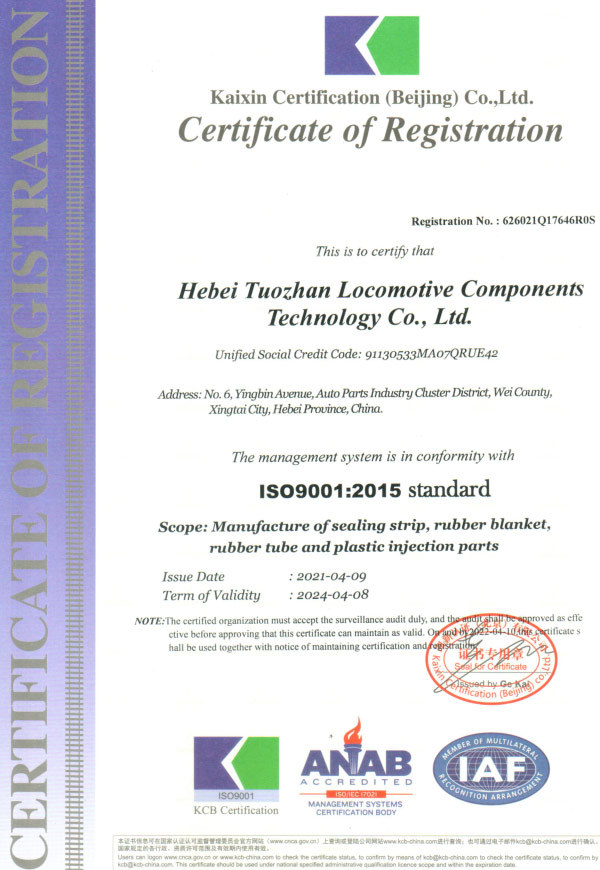 ISO9001(英文).jpg