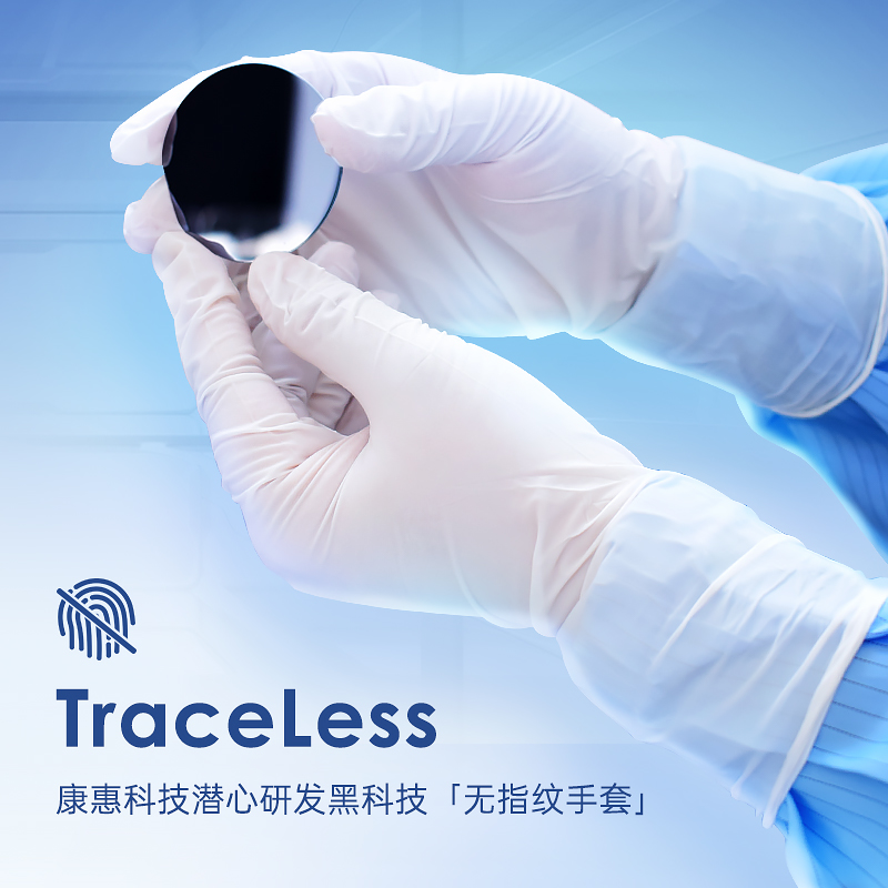 GN5TL 12-level white nitrile gloves (fingerprint-free)