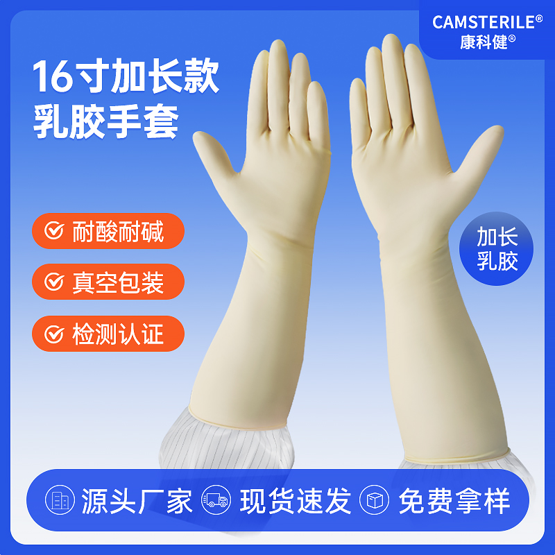 16 Latex Class 100 Cleanroom Gloves