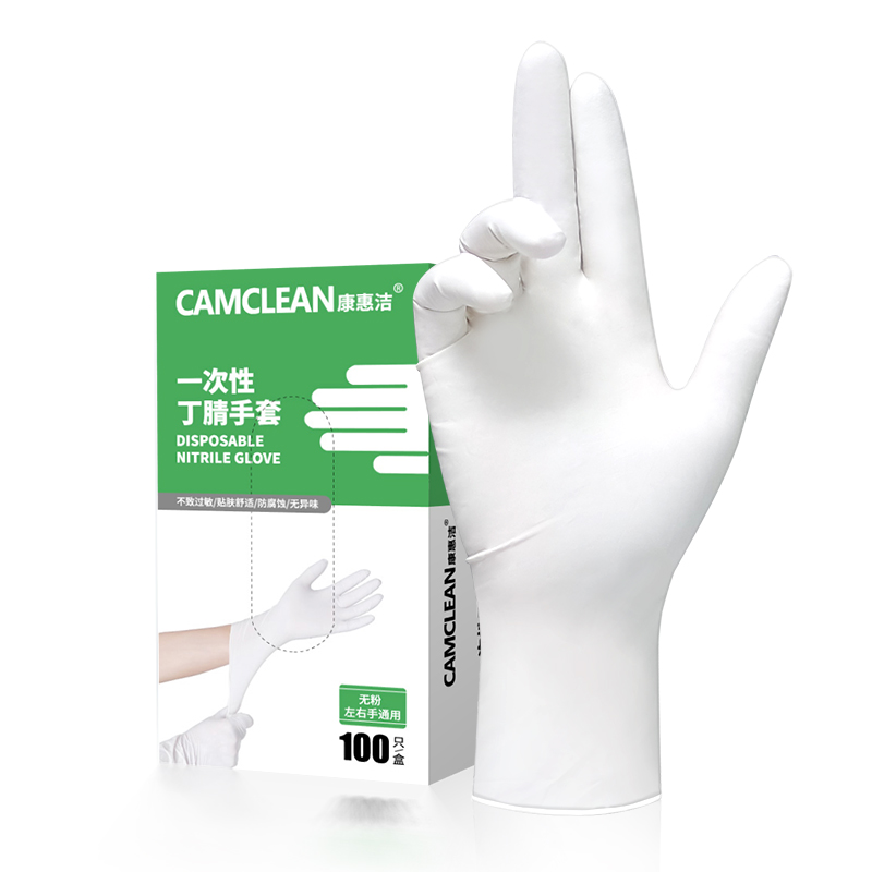 Disposable Nitrile Gloves 9" White