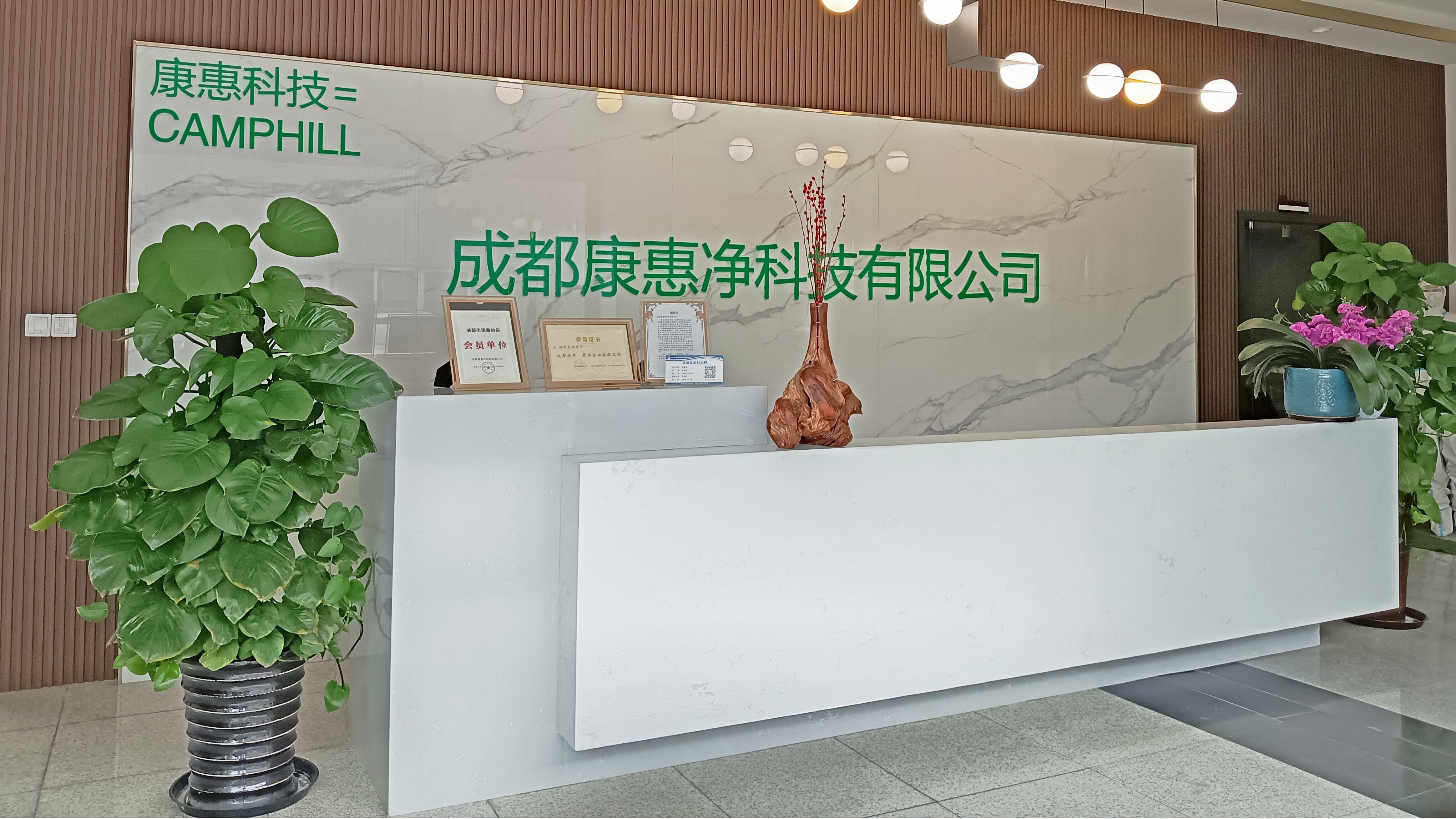 Reception