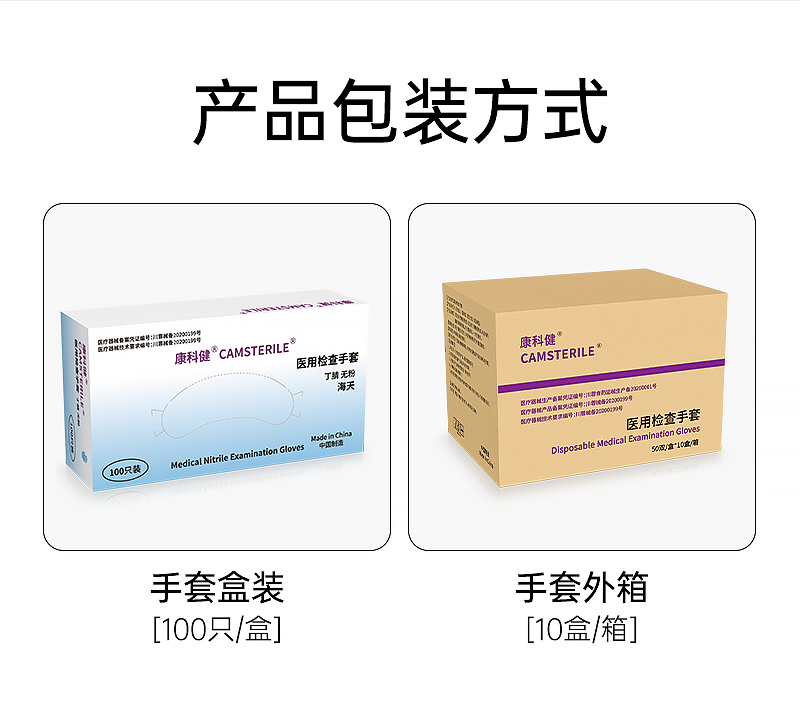Medical examination gloves nitrile (domestic version) 9"