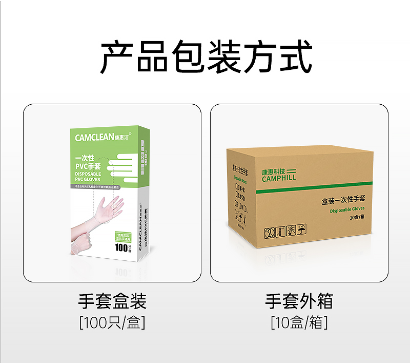 Disposable PVC Gloves 9"