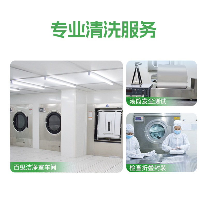 洁净服无尘服防静电服工作服清洗服务
