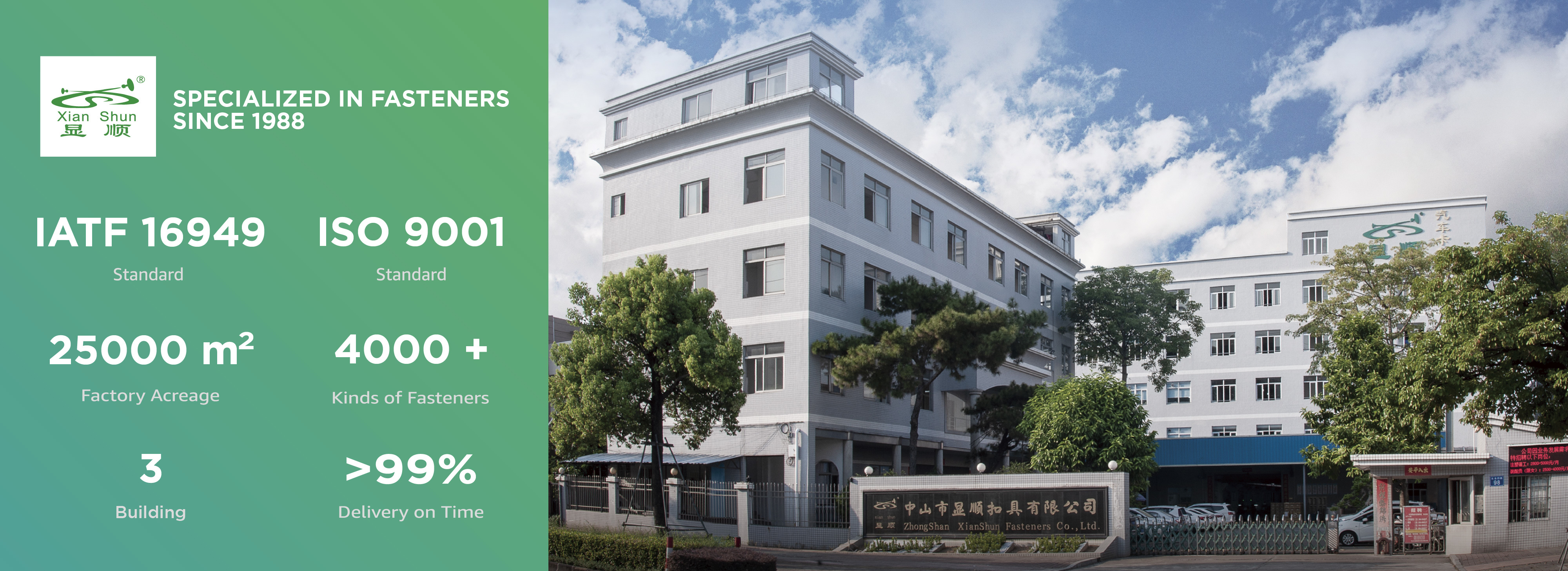 xianshun production building