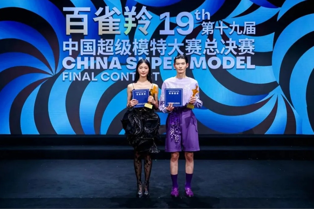 Yi Yi Star clinches one championship and three seasons | The 19th China Super Model Contest Grand Finals comes to a successful conclusion!