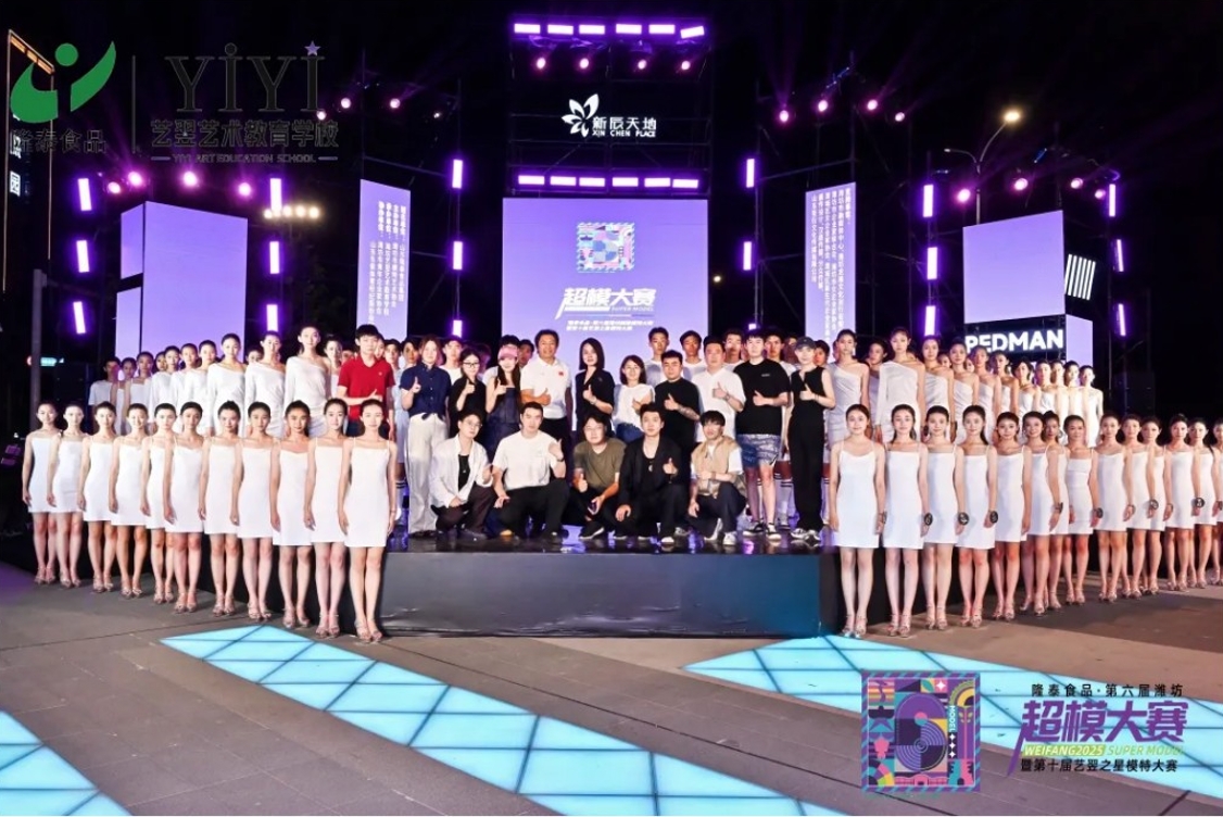 Event Report 丨 Longtai Food · The 6th Weifang Super Model Contest and the 10th Yiyi Star Model Contest Semifinals Concluded Perfectly!