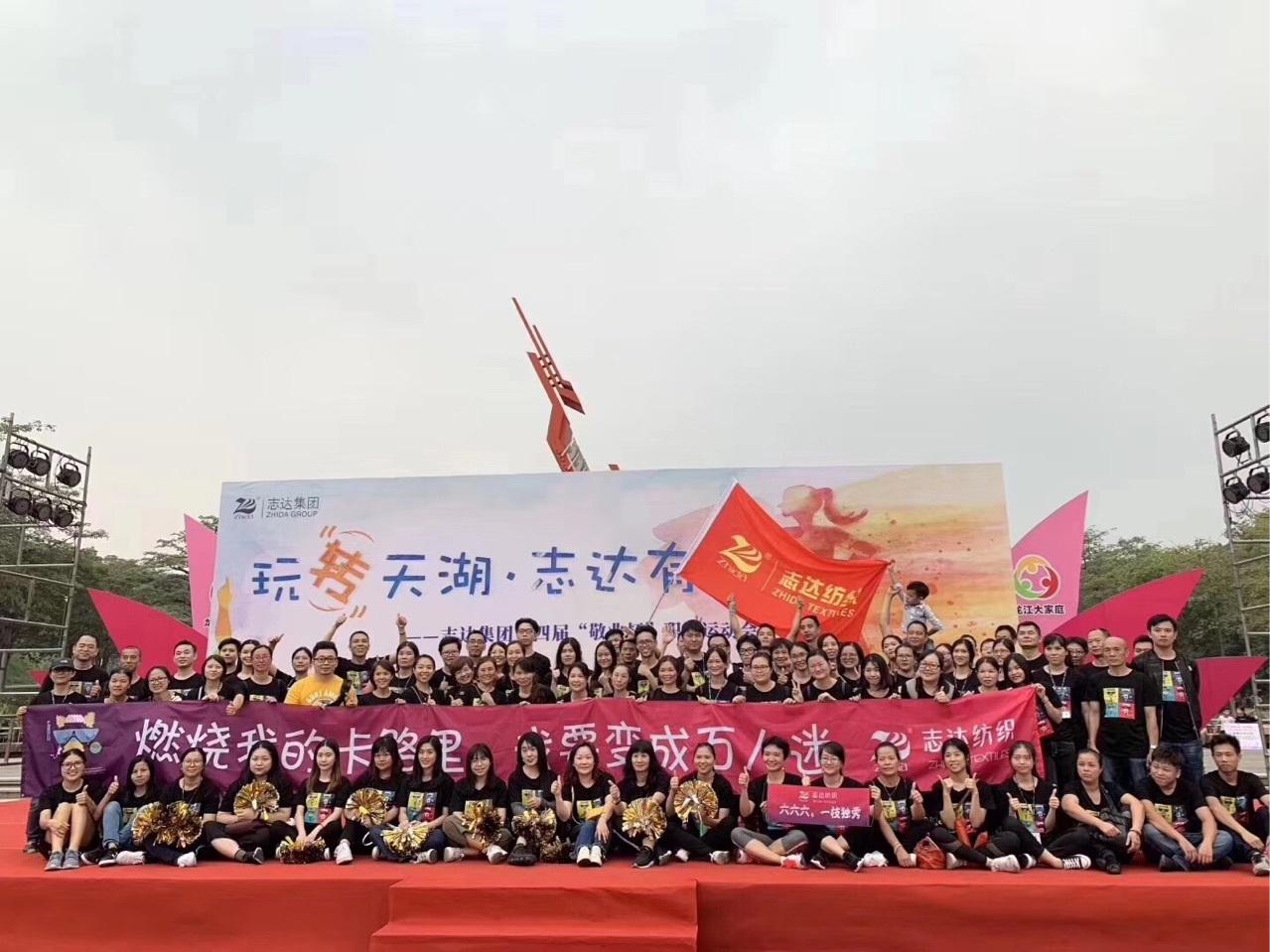 ZHIDA SPORT GAMES 