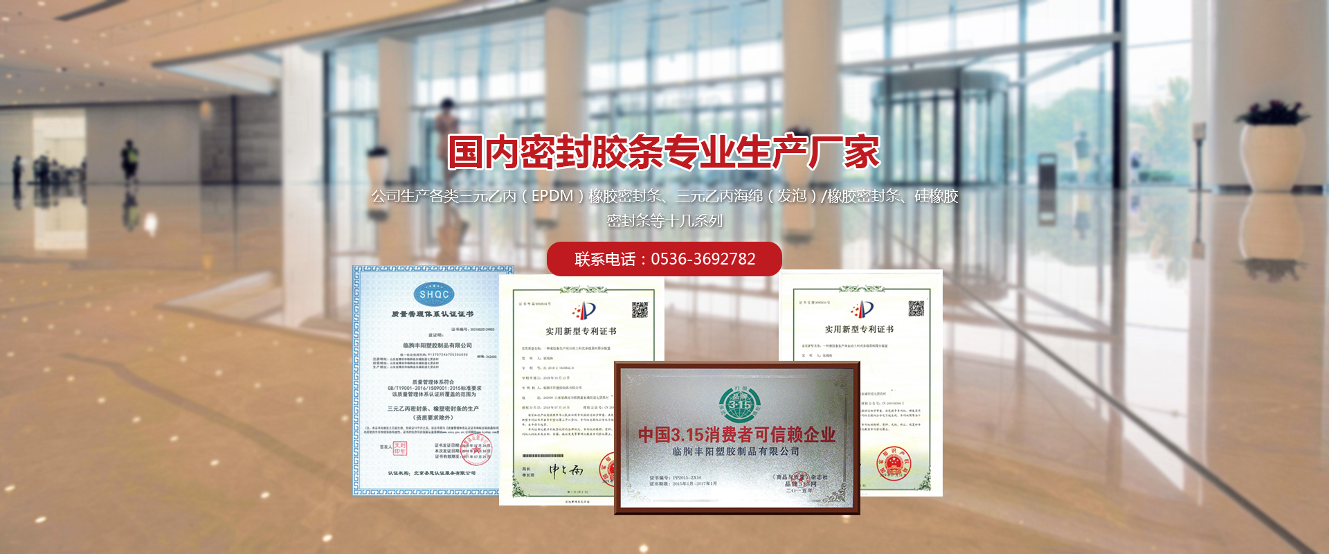 三元乙丙胶条的作用和特点