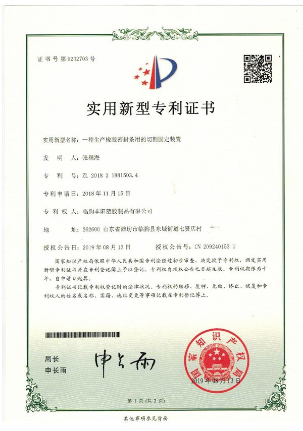 什么是家装门窗三元乙丙门窗胶条?