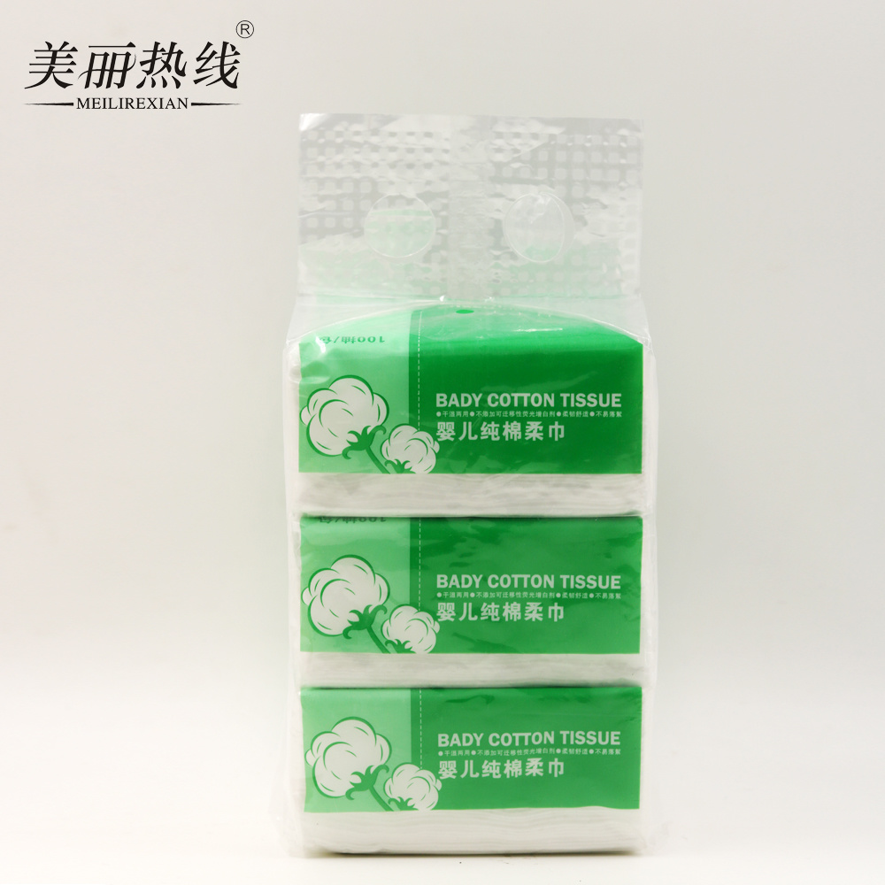 美丽热线婴儿纯棉柔巾