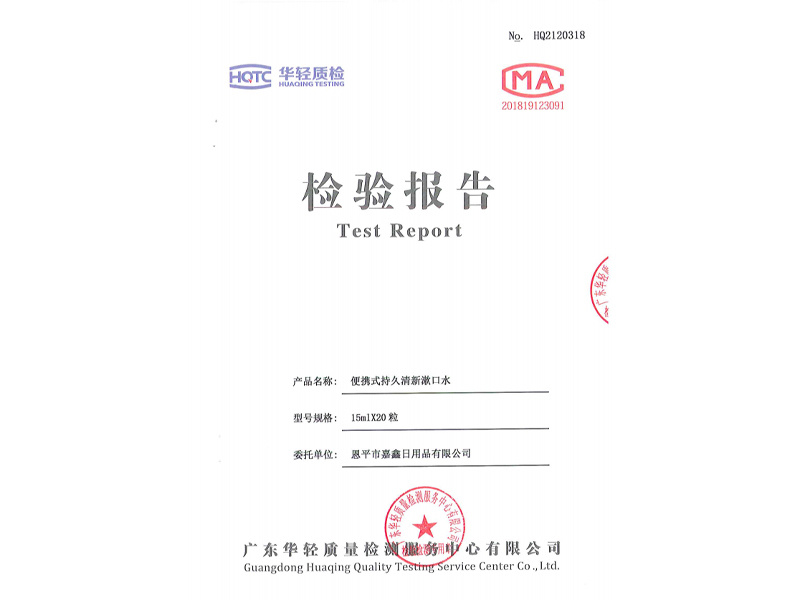 2021-10-20便携式持久清新漱口水BIG3.jpg