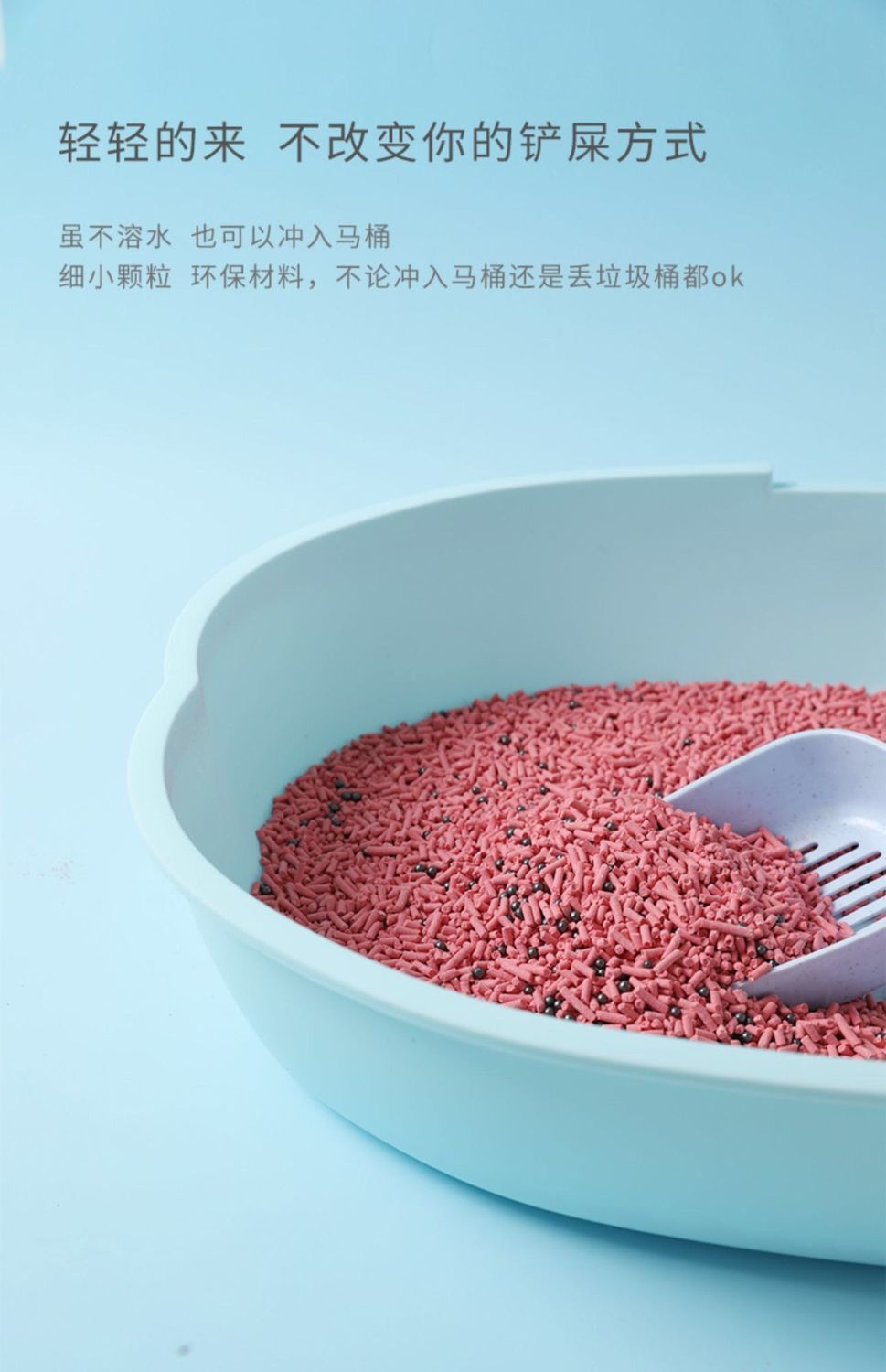 猫砂除臭珠