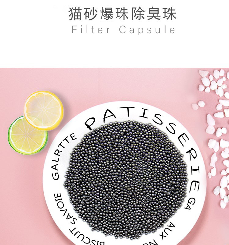 猫砂除臭珠