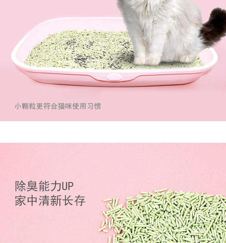 猫砂除臭珠