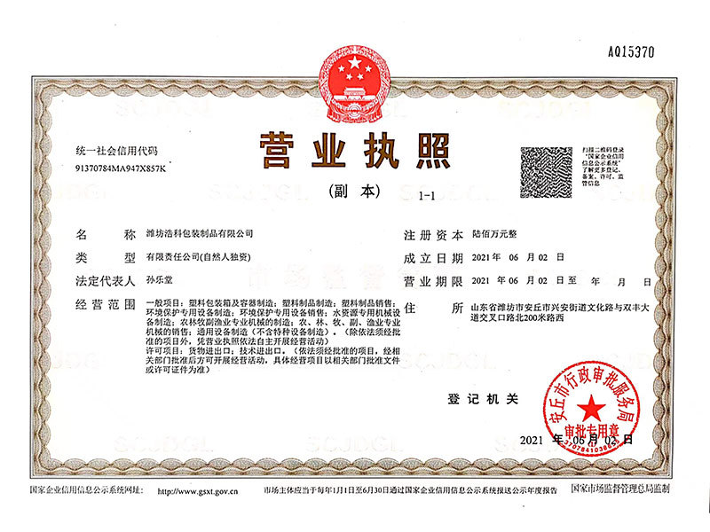 Business license