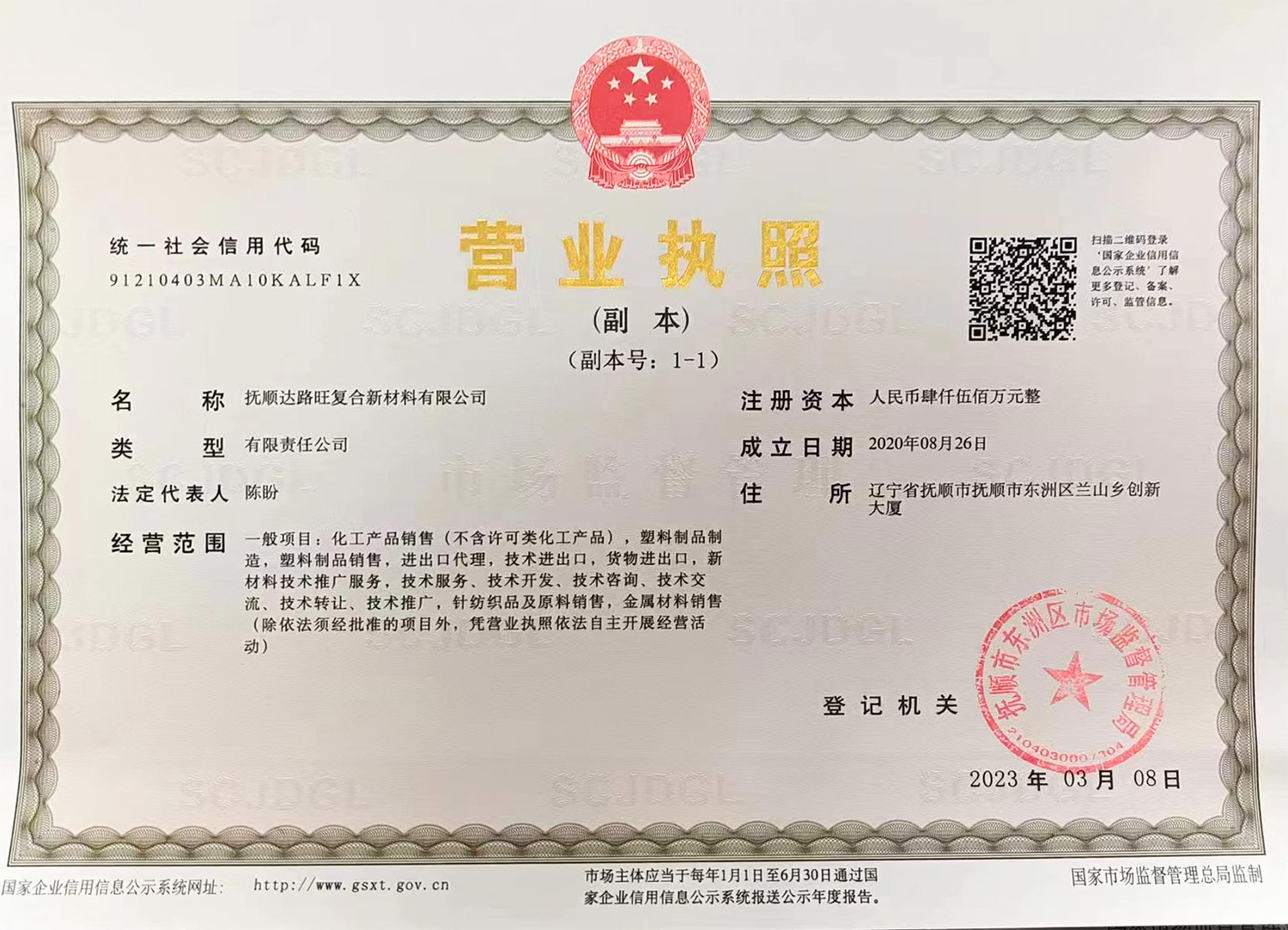 Business License