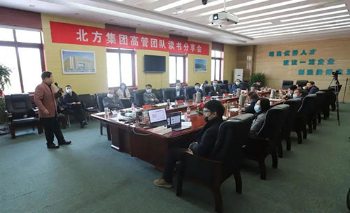 百战归来再读书——集团高管与德鲁克“时空对话”