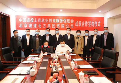 集团与中国“退促会”签订战略合作协议