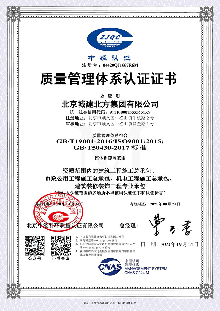 质量管理体系认证
