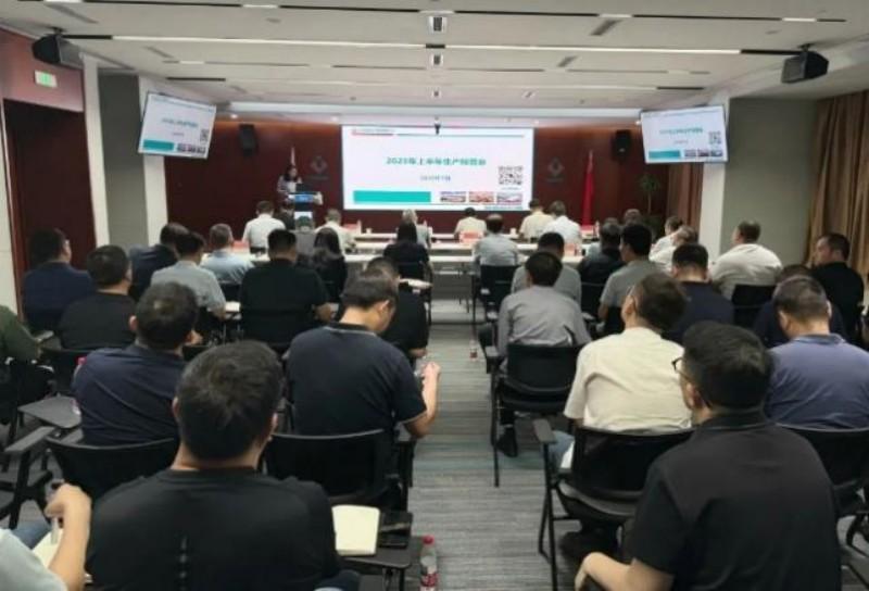 集团召开2025年上半年生产经营会