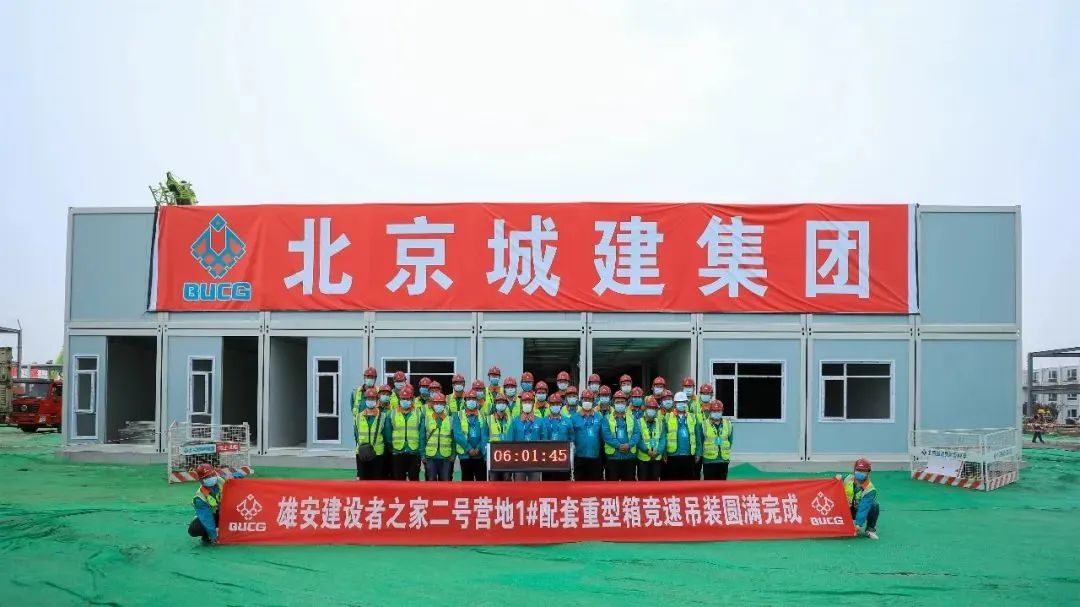 集团员工喜获北京市表彰！