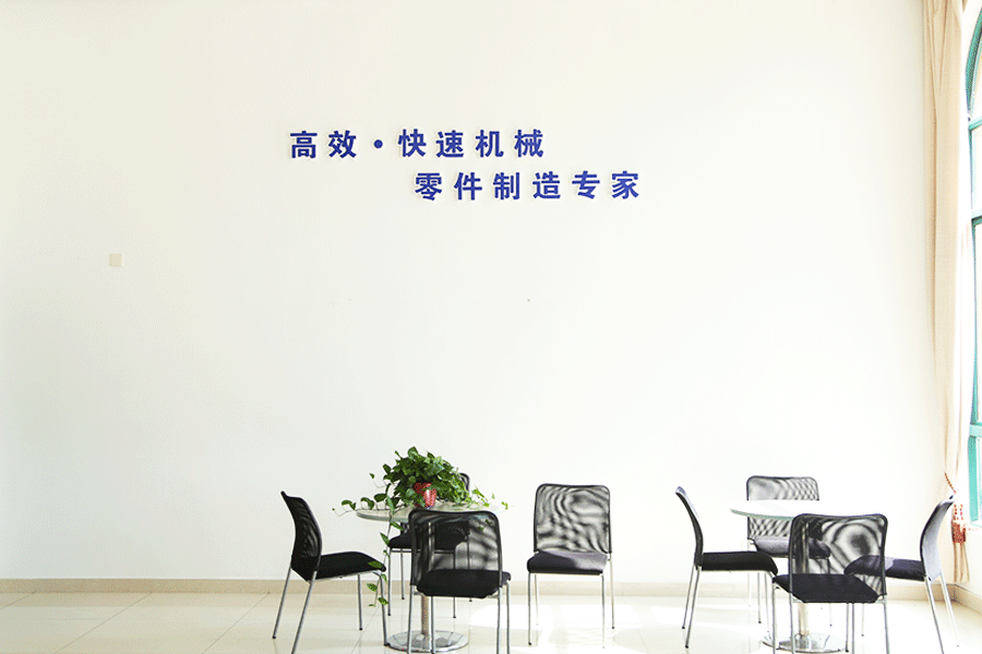 公司环境