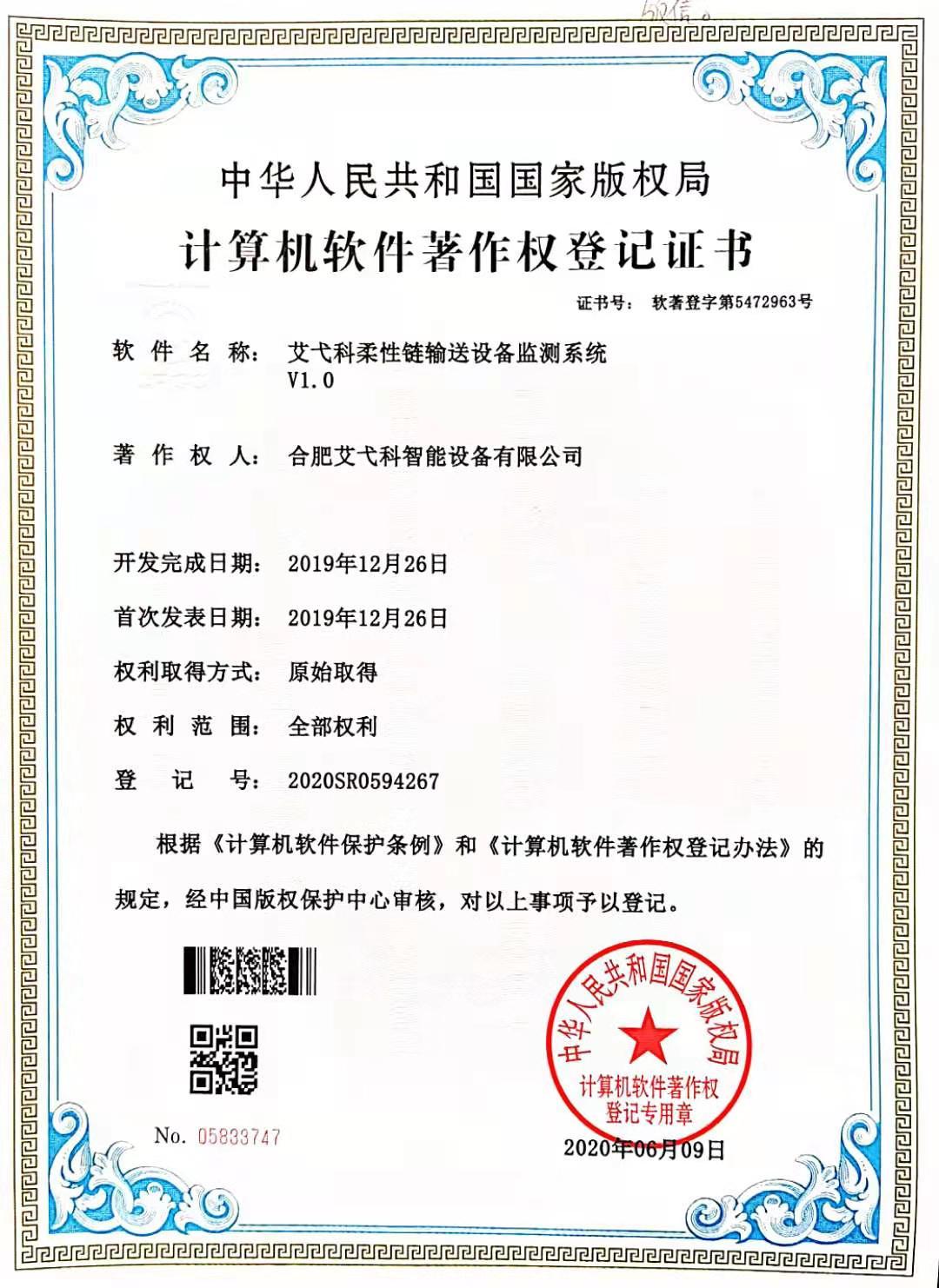 专利证书