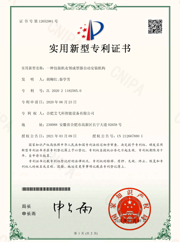 Patents