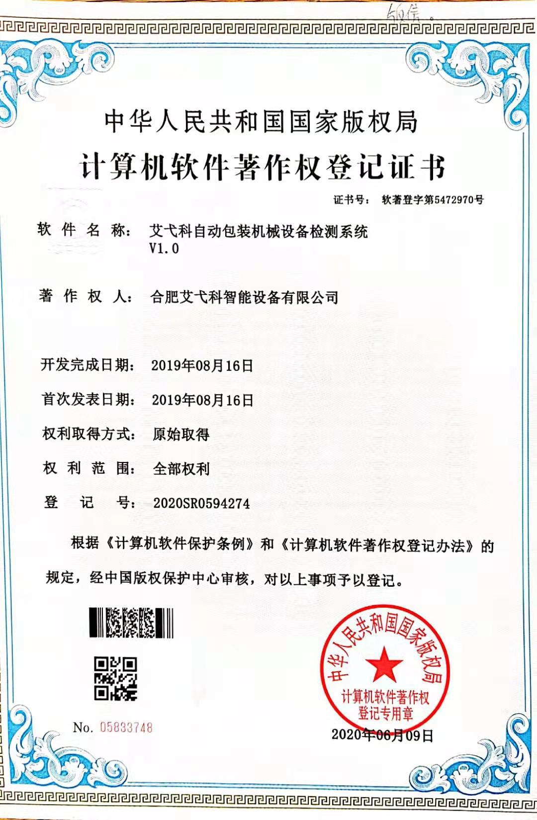 专利证书