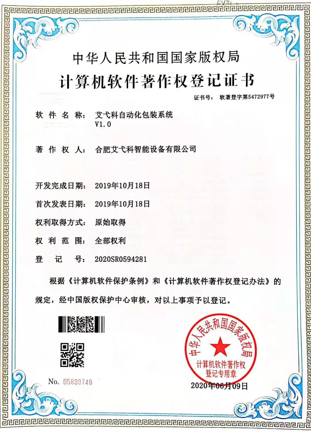 专利证书